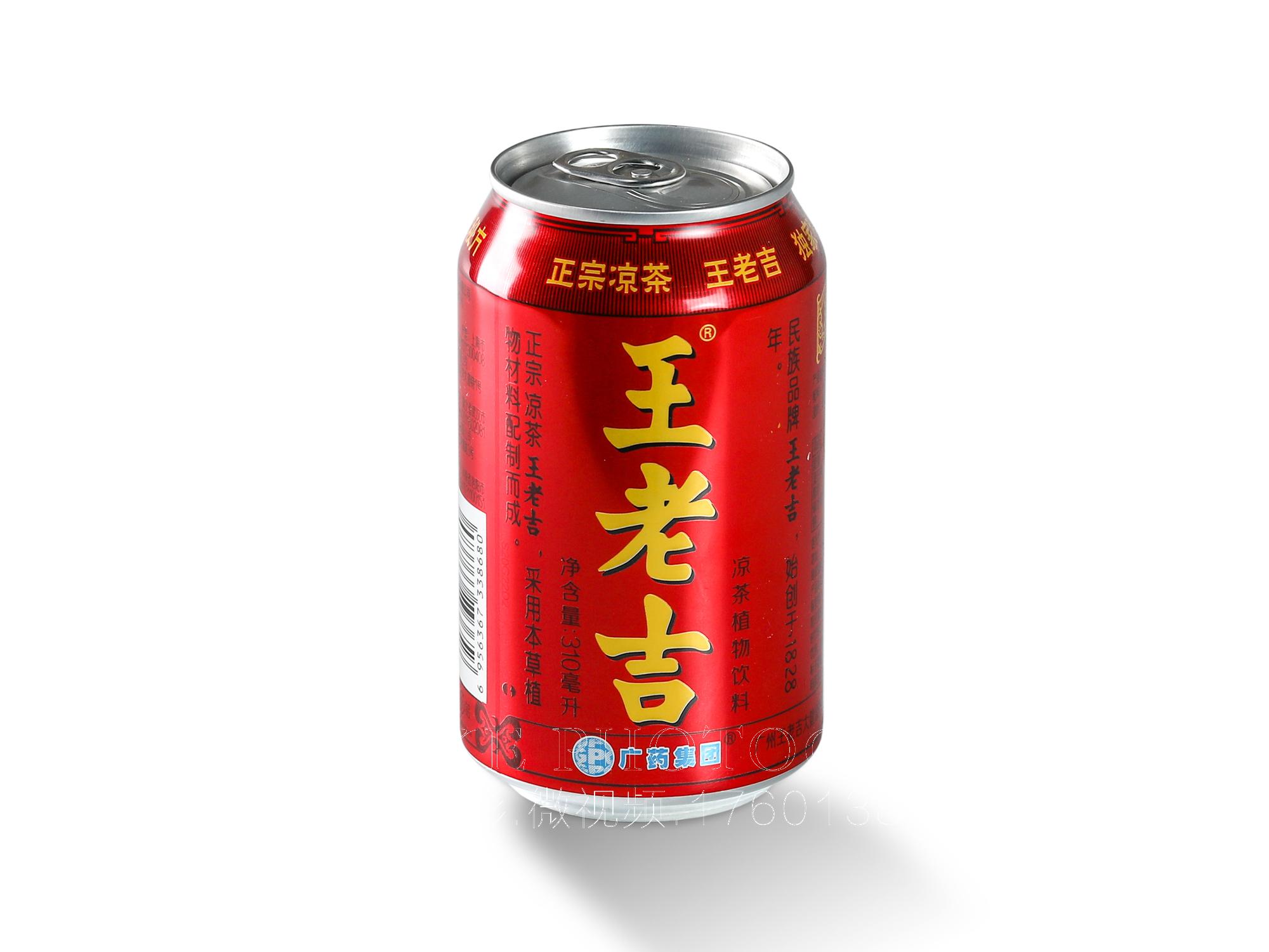 王老吉.JPG